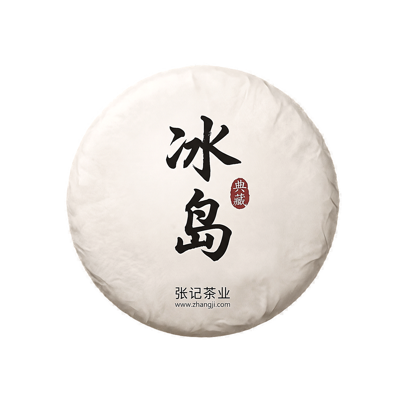 冰岛典藏 普洱茶饼